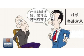 闽清讨债公司