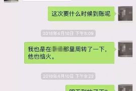 闽清专业要账公司